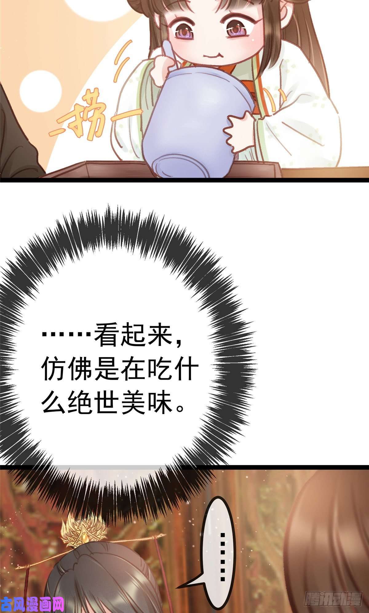 贵妃每天只想当咸鱼033