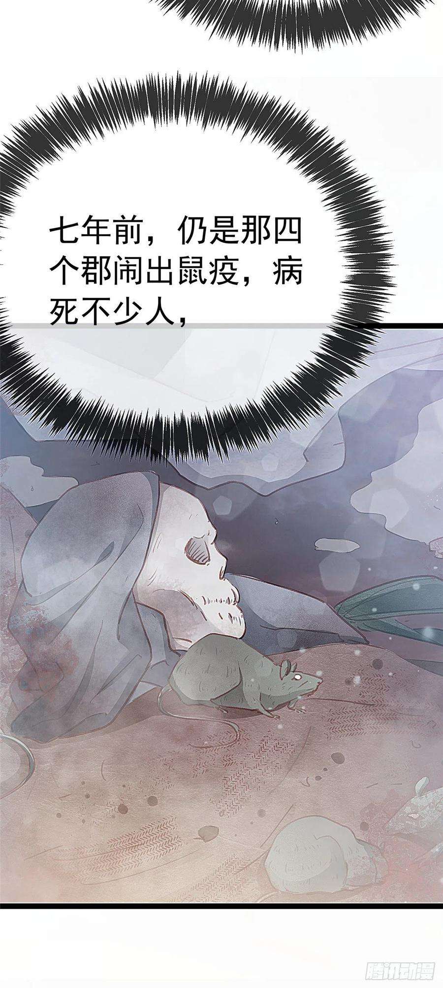 贵妃每天只想当咸鱼034