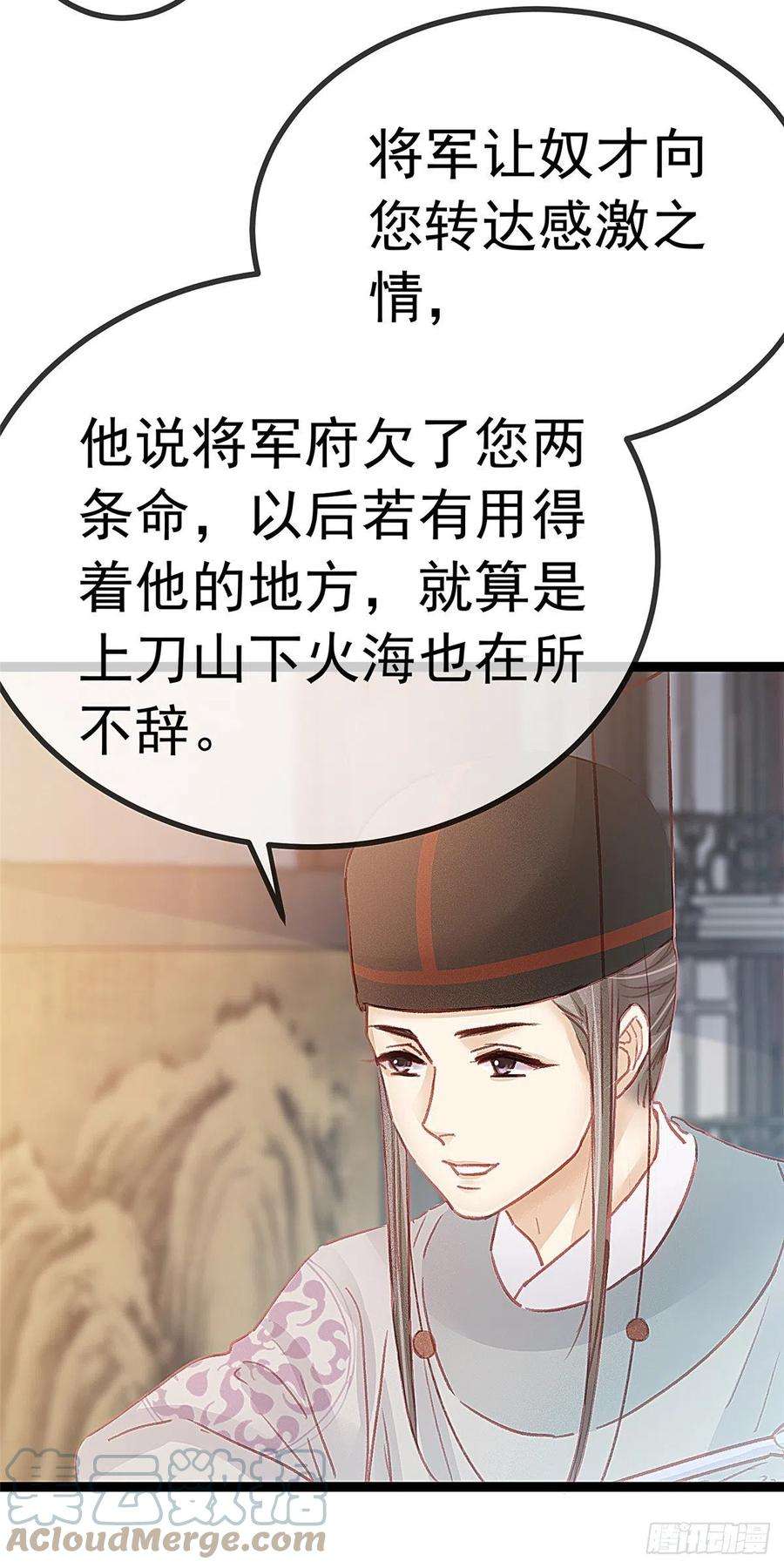 贵妃每天只想当咸鱼034