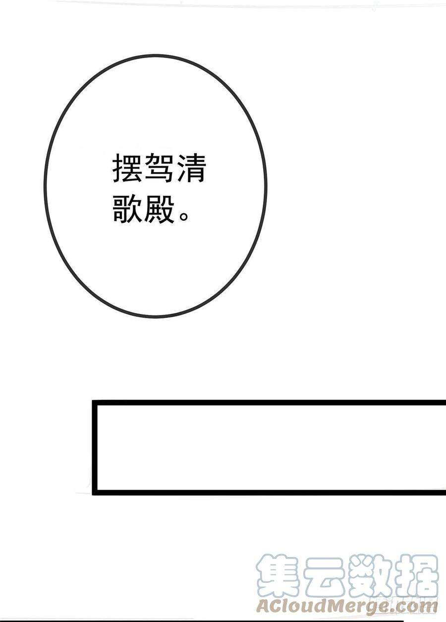 贵妃每天只想当咸鱼034