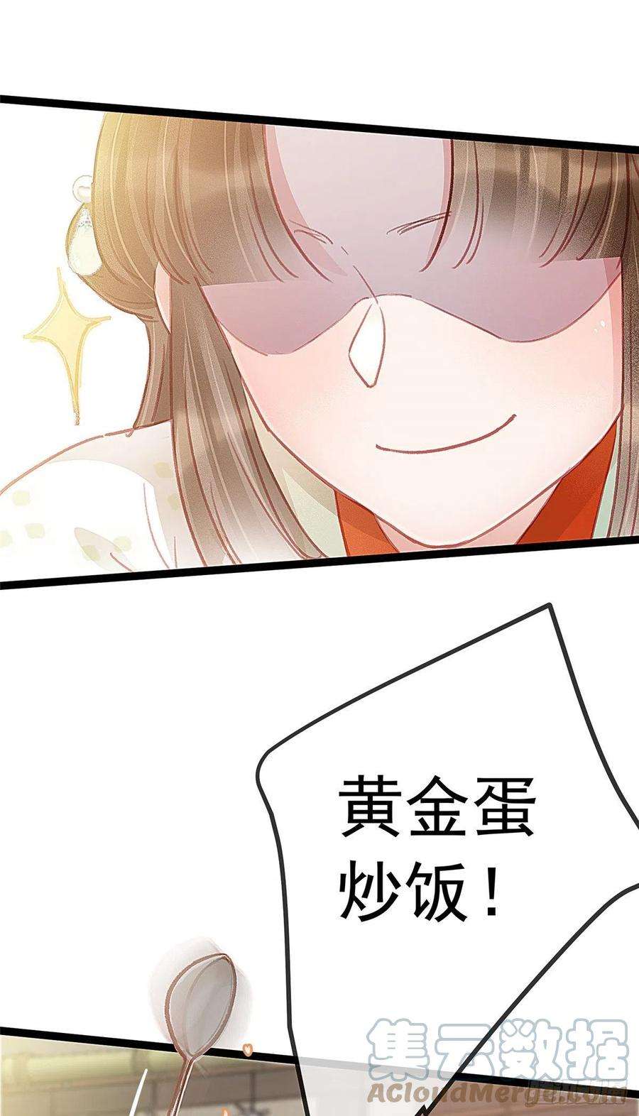 贵妃每天只想当咸鱼034