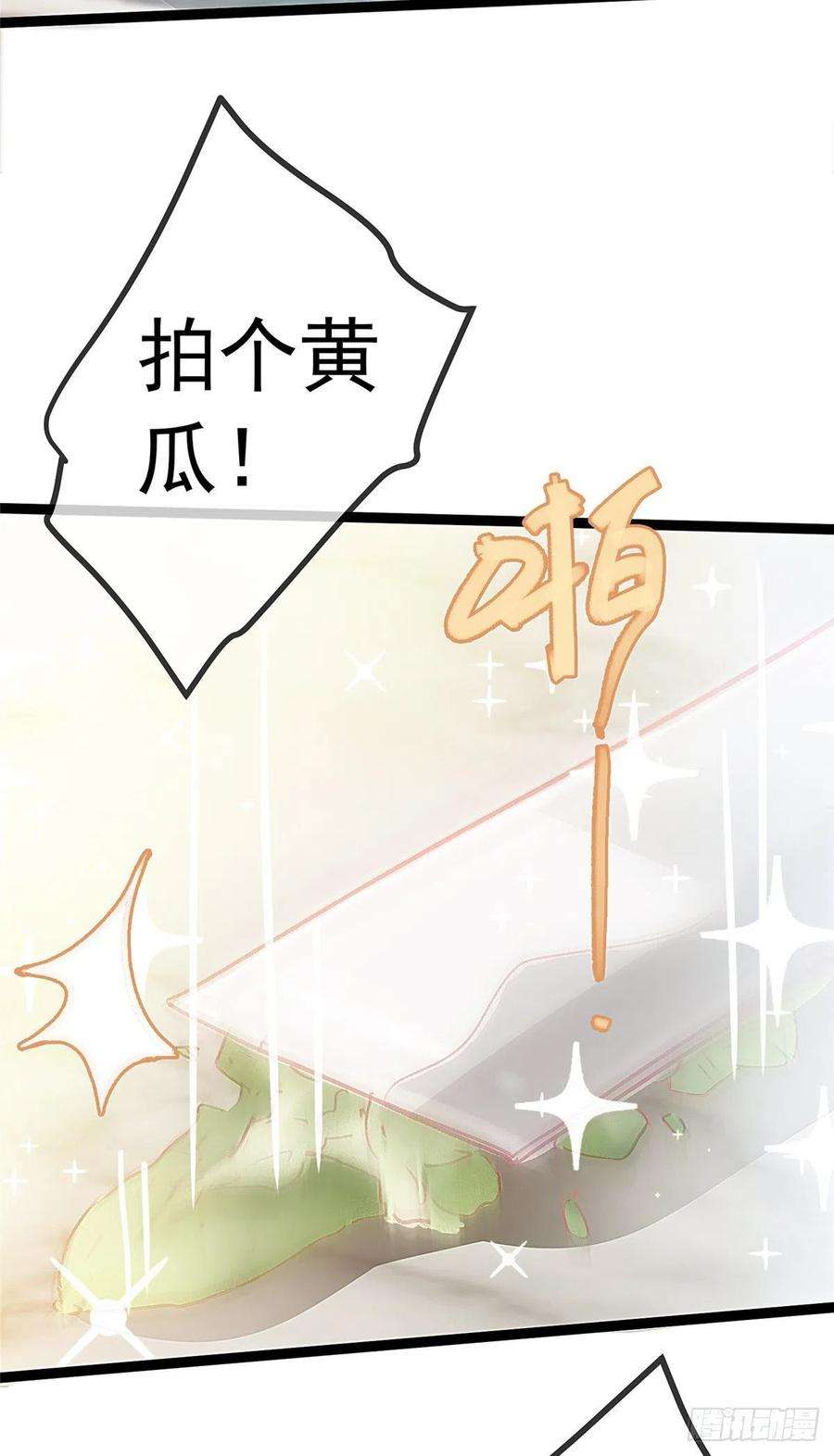 贵妃每天只想当咸鱼034