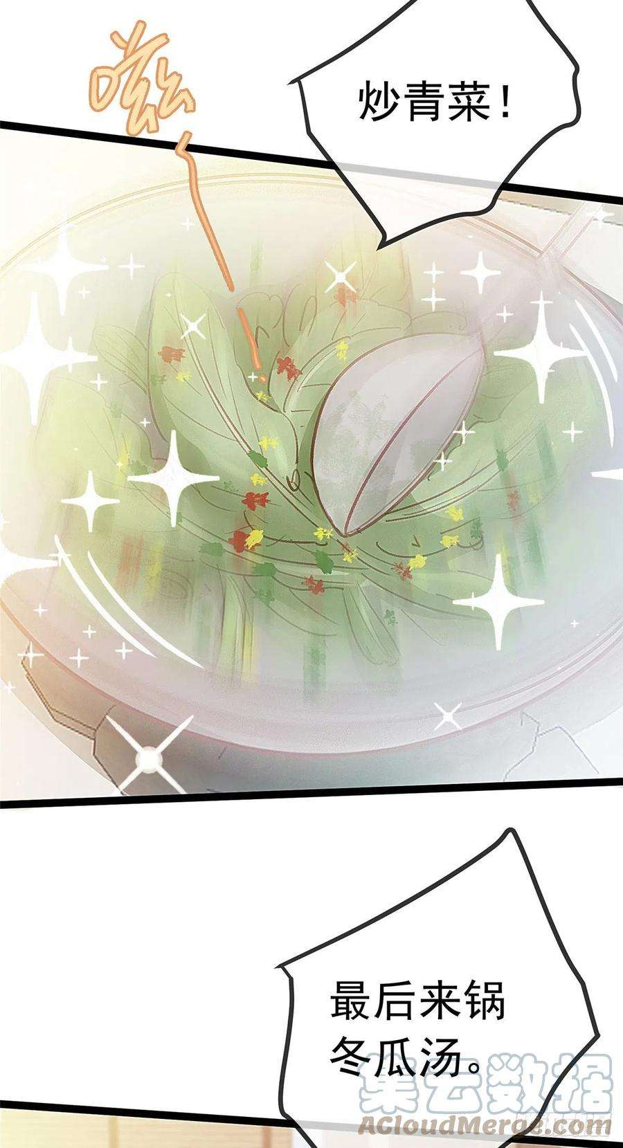 贵妃每天只想当咸鱼034