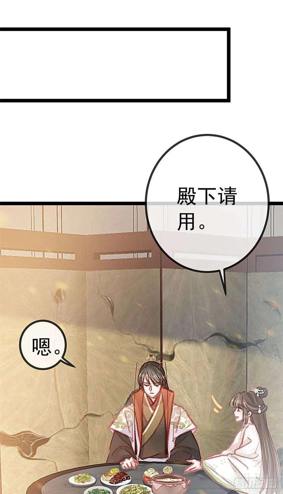 贵妃每天只想当咸鱼034
