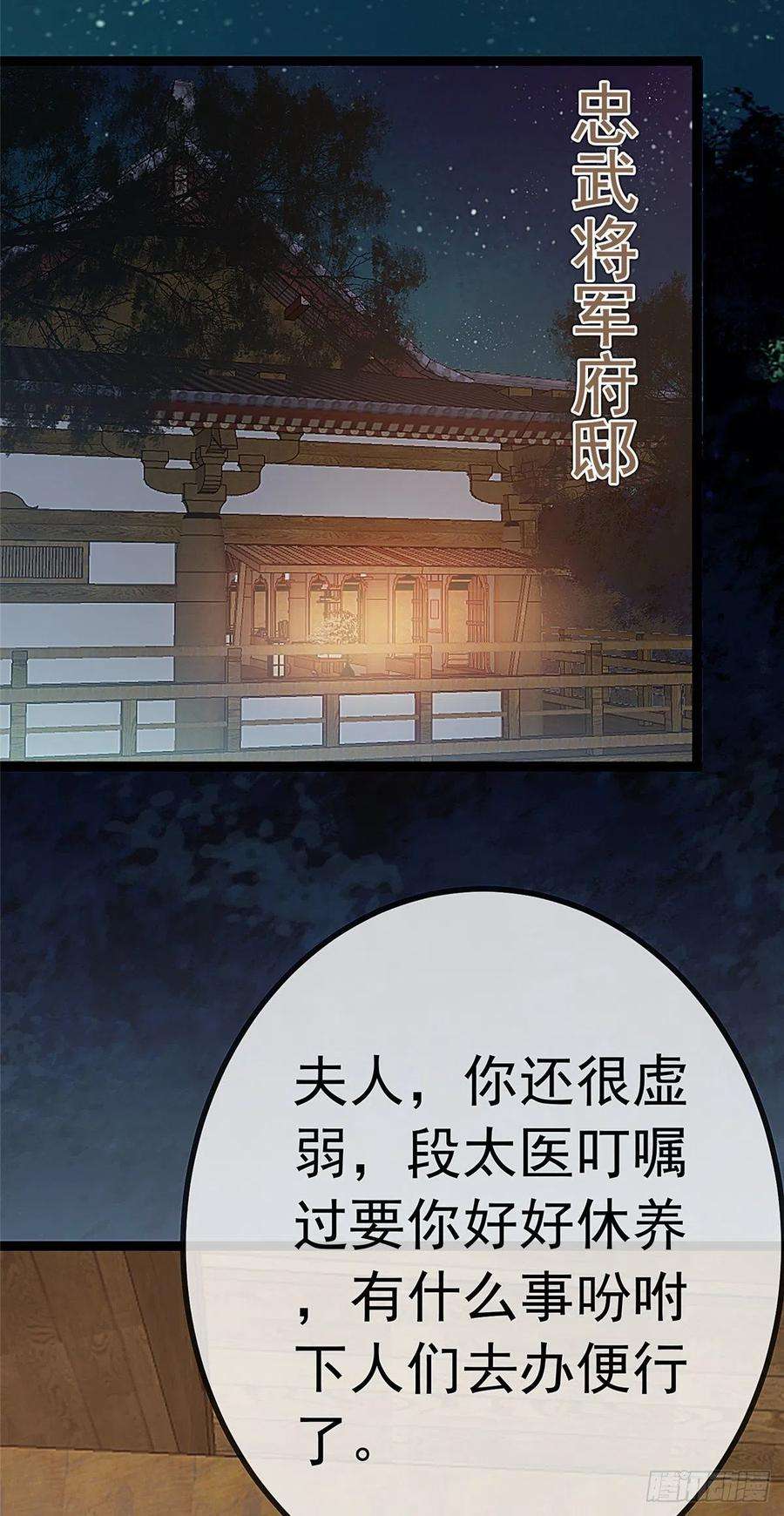 贵妃每天只想当咸鱼034