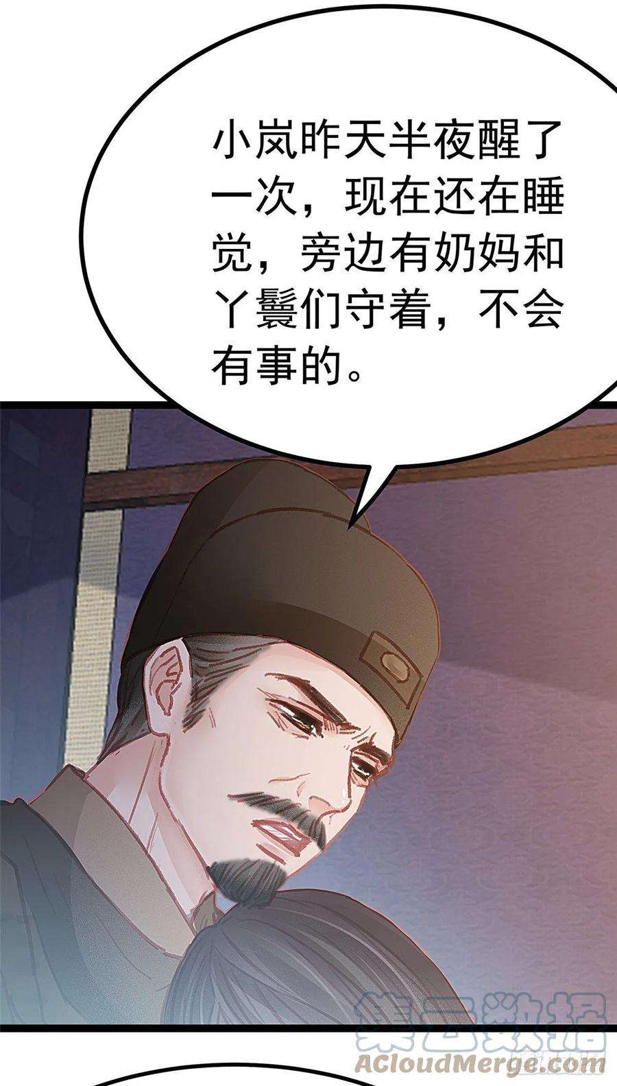 贵妃每天只想当咸鱼034