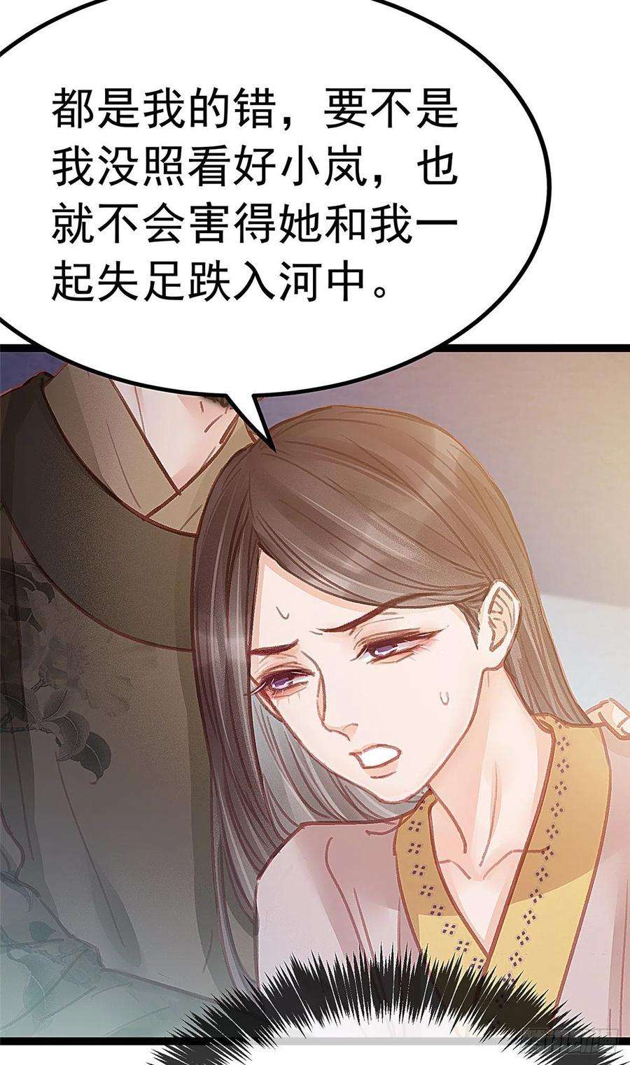 贵妃每天只想当咸鱼034