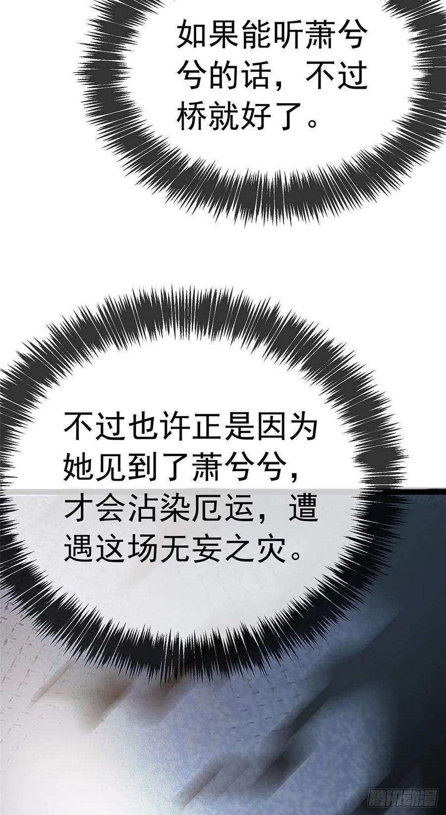 贵妃每天只想当咸鱼034