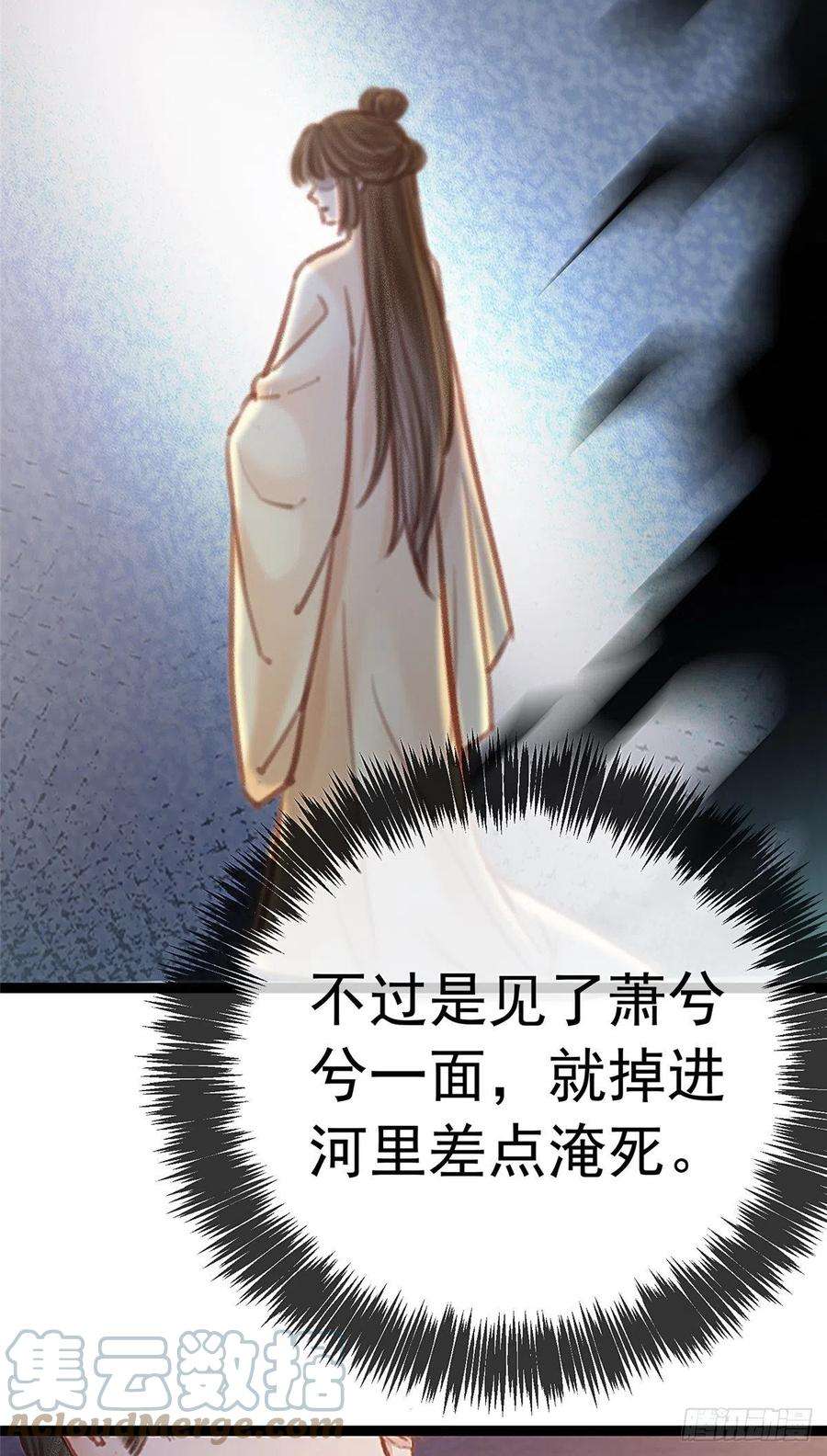 贵妃每天只想当咸鱼034
