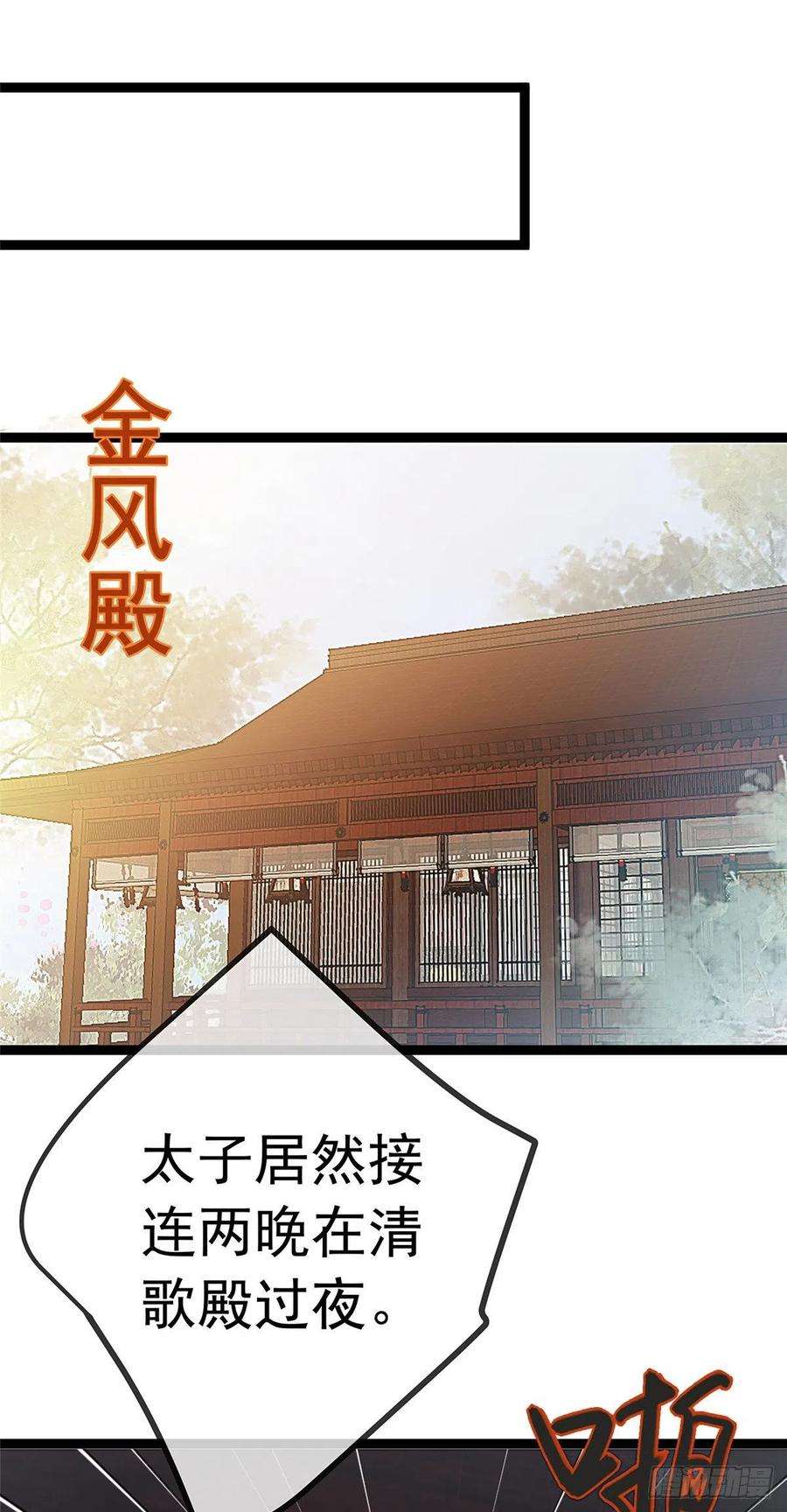 贵妃每天只想当咸鱼034
