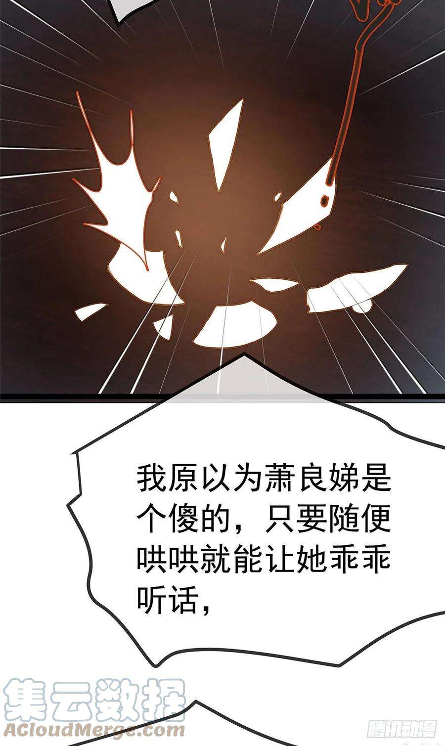 贵妃每天只想当咸鱼034