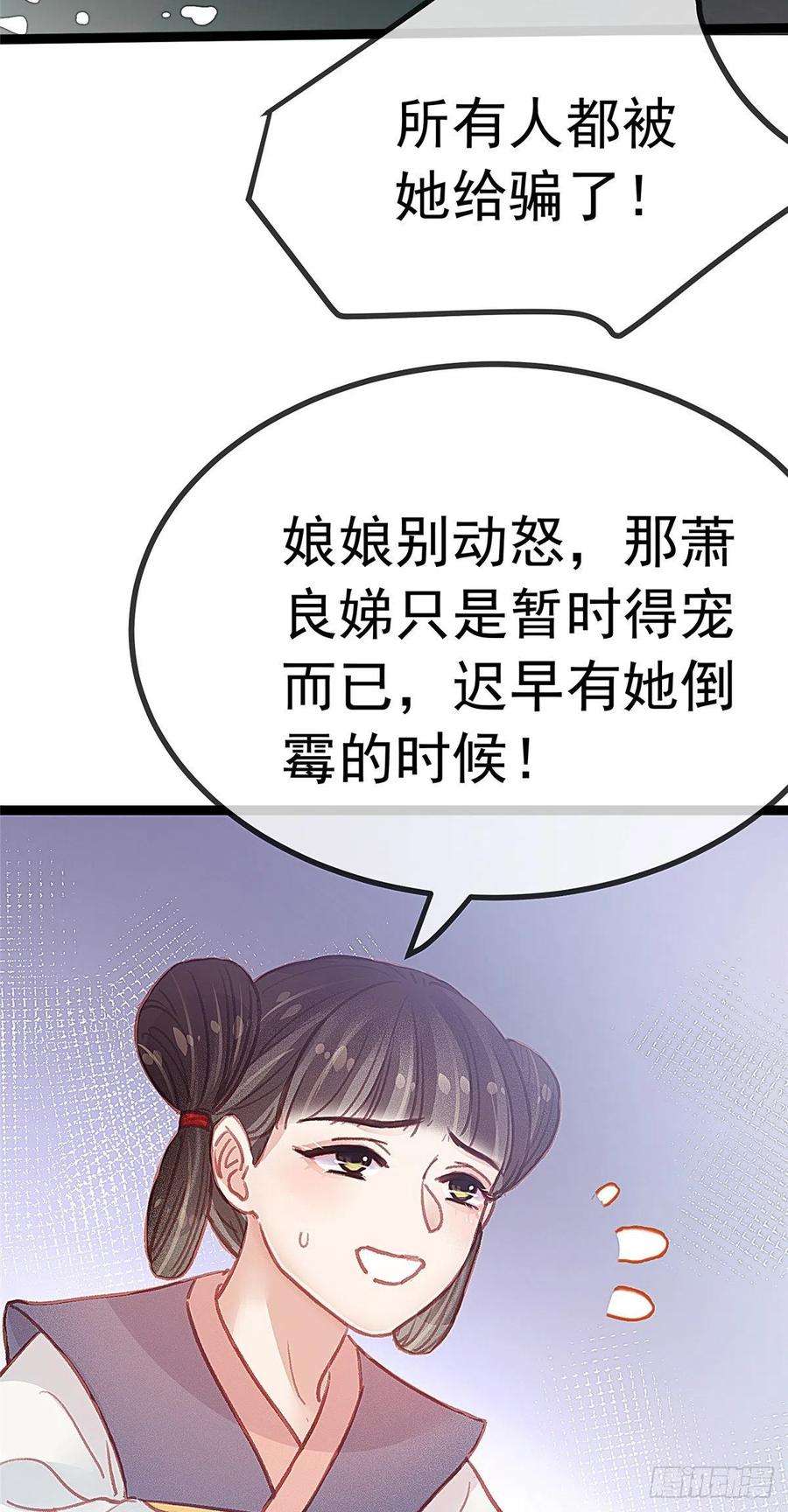 贵妃每天只想当咸鱼034