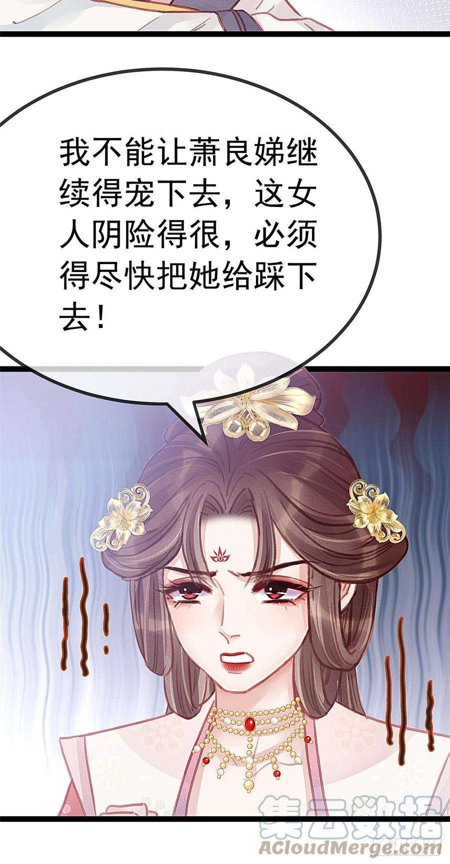 贵妃每天只想当咸鱼034