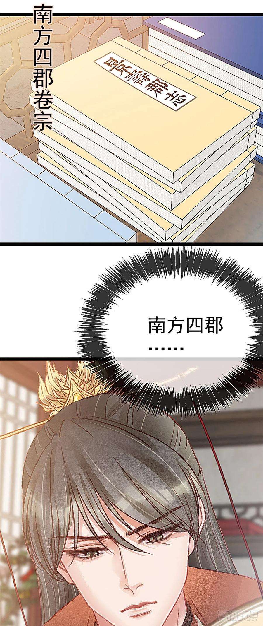 贵妃每天只想当咸鱼034