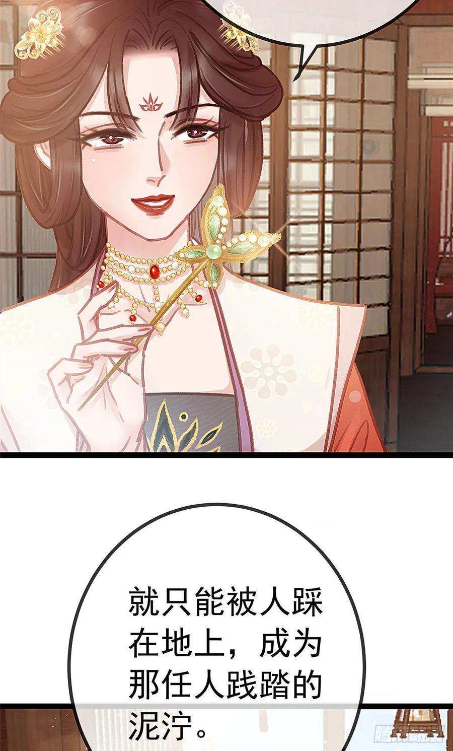 贵妃每天只想当咸鱼035
