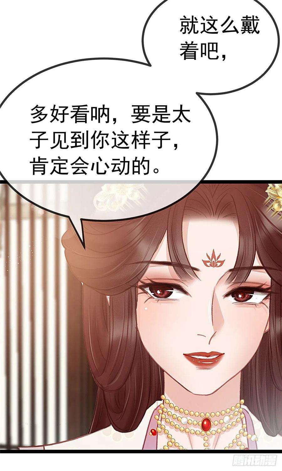贵妃每天只想当咸鱼035