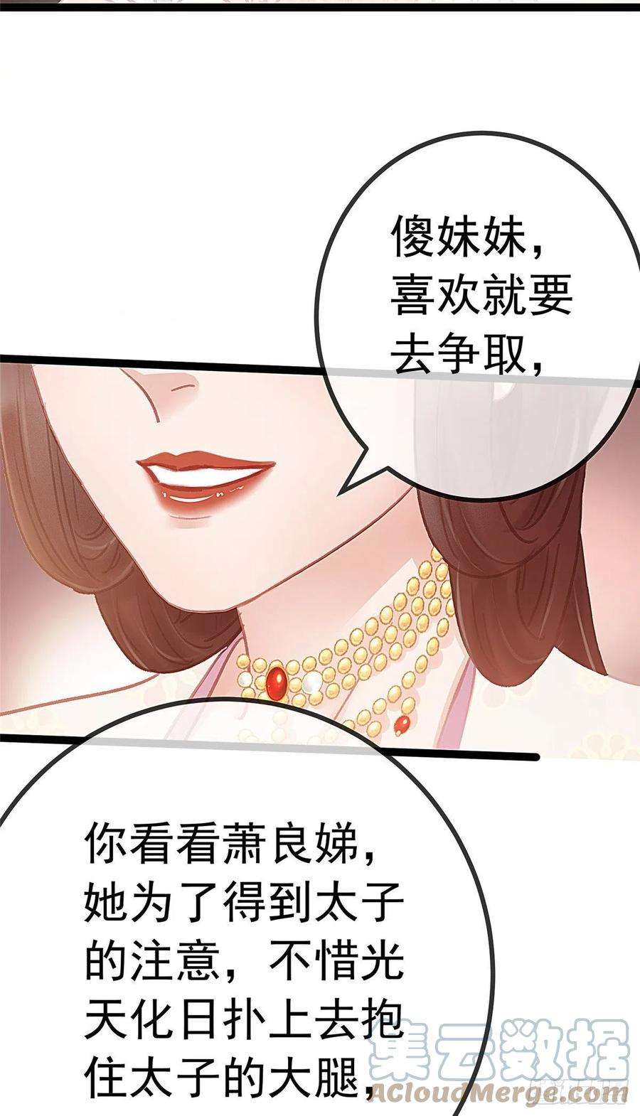 贵妃每天只想当咸鱼035