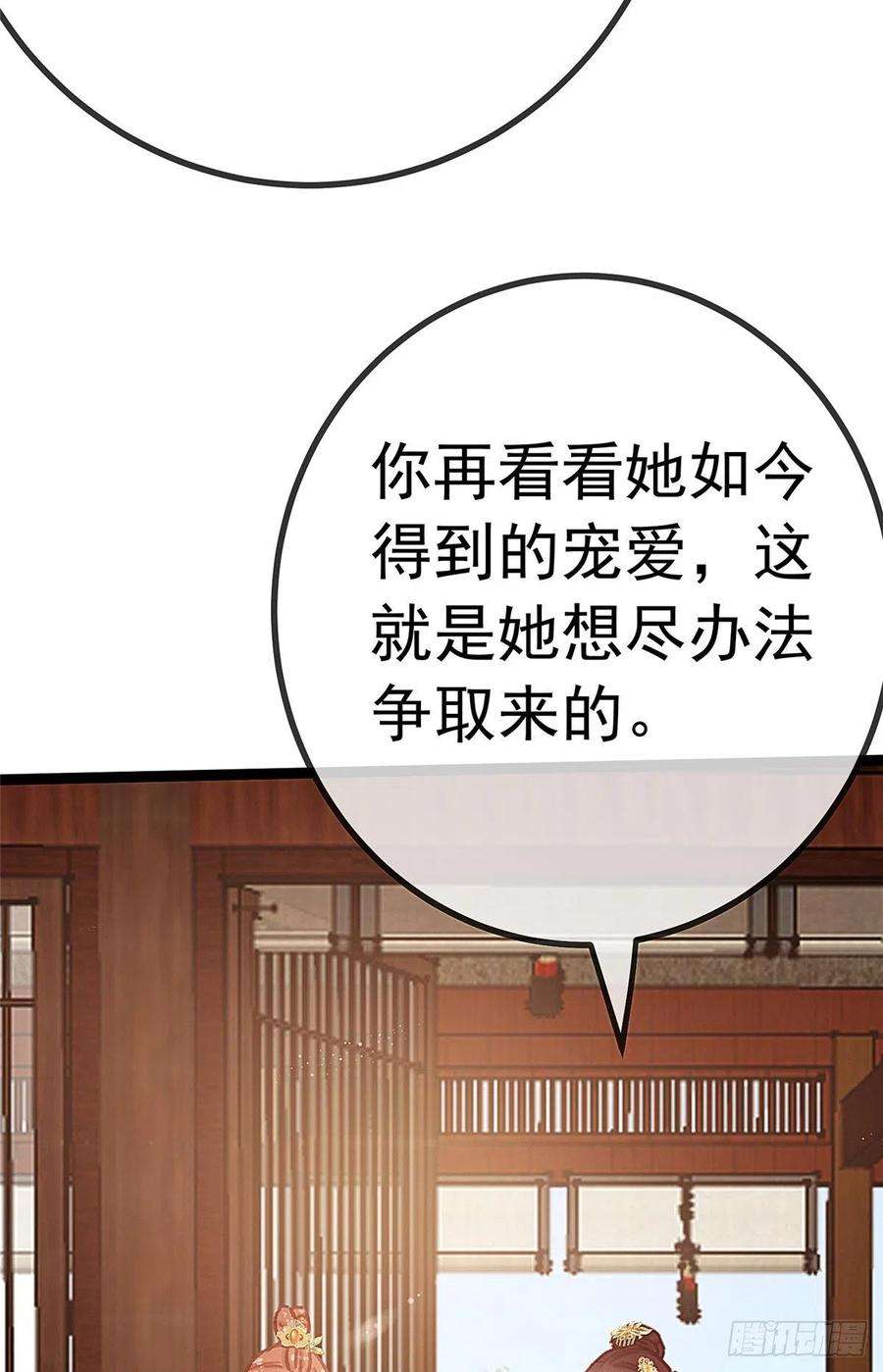 贵妃每天只想当咸鱼035