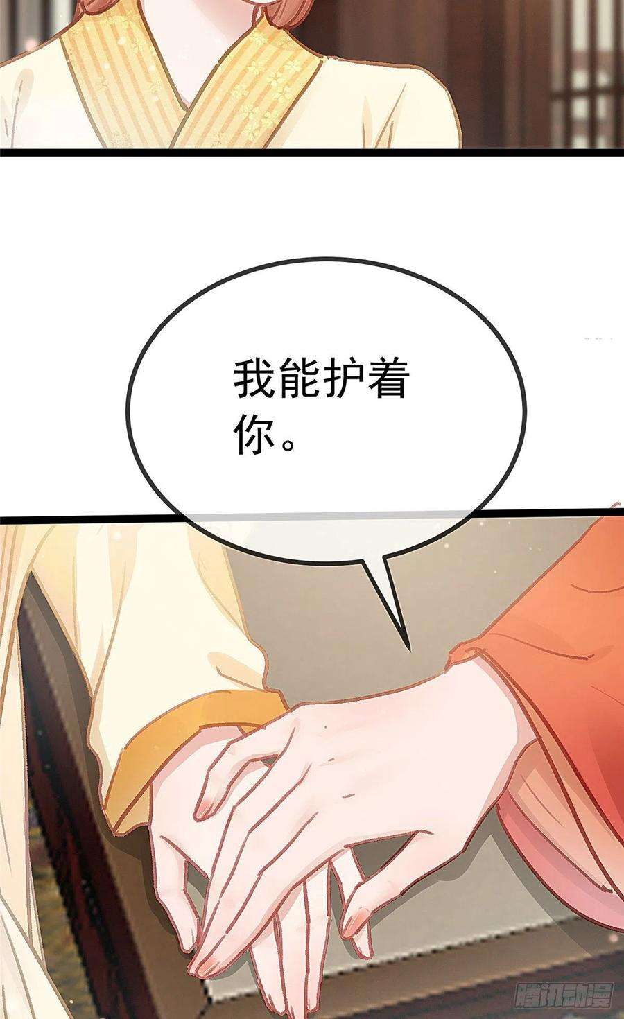 贵妃每天只想当咸鱼035