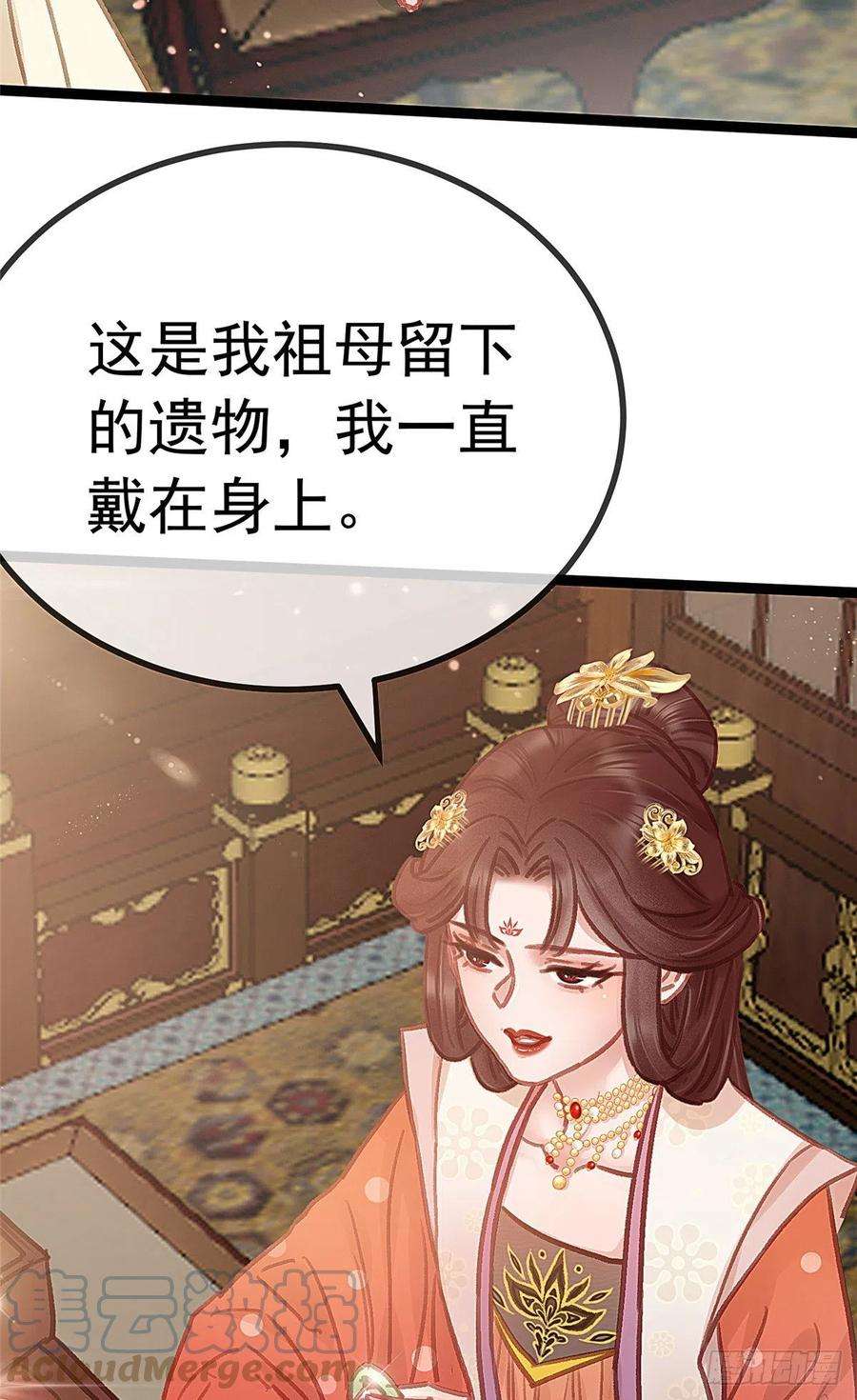 贵妃每天只想当咸鱼035