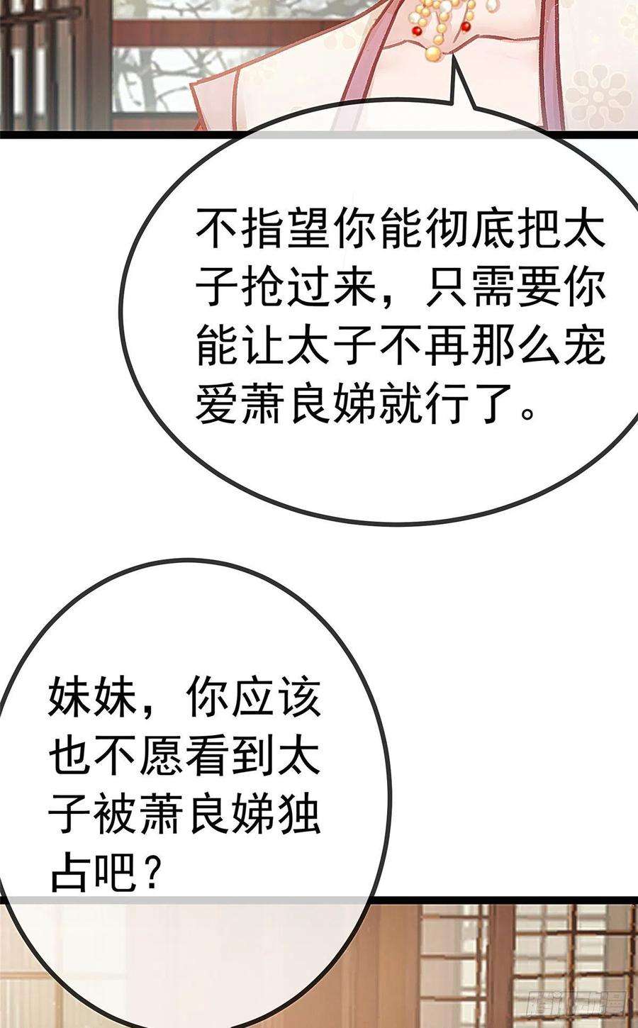 贵妃每天只想当咸鱼035