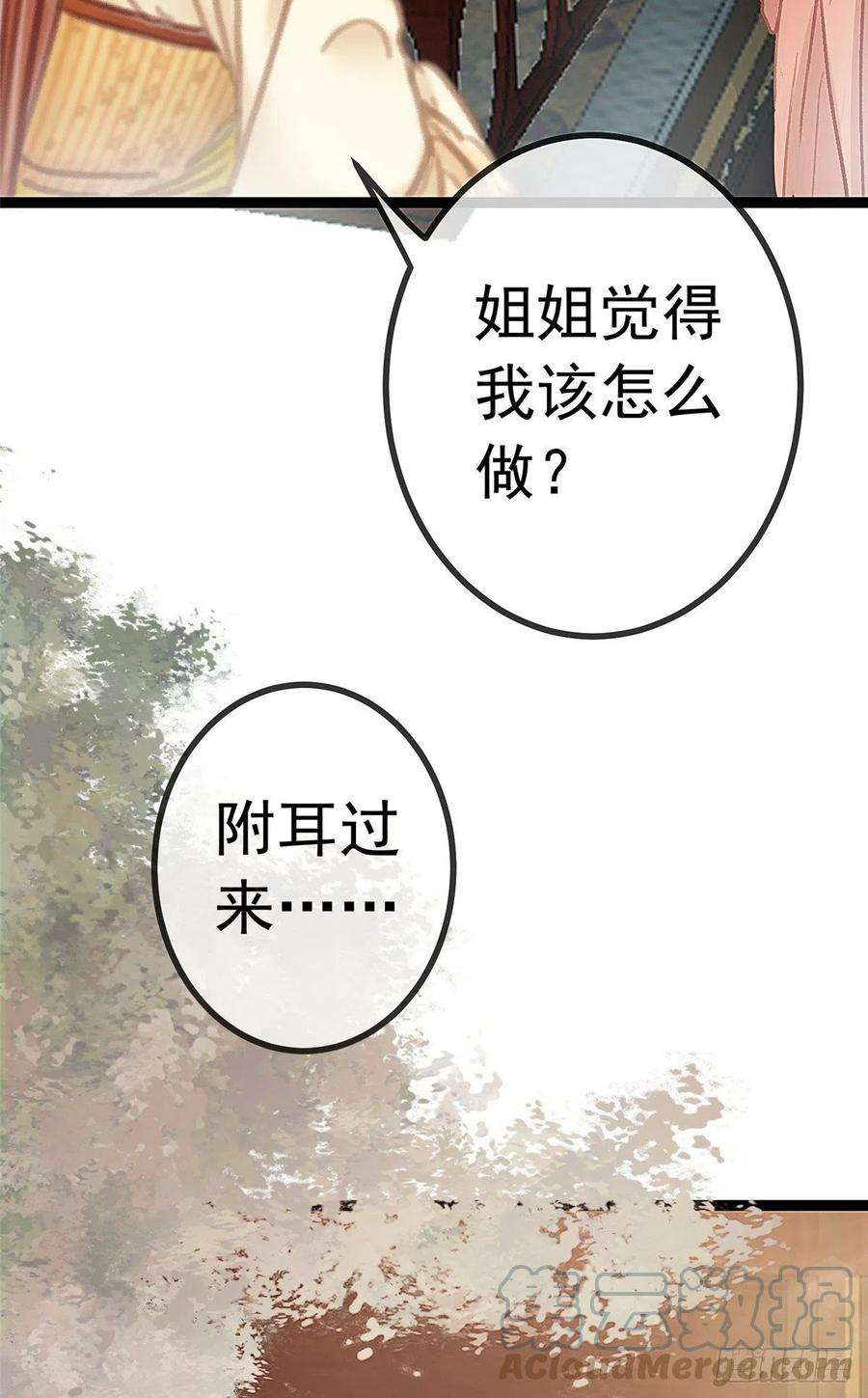 贵妃每天只想当咸鱼035