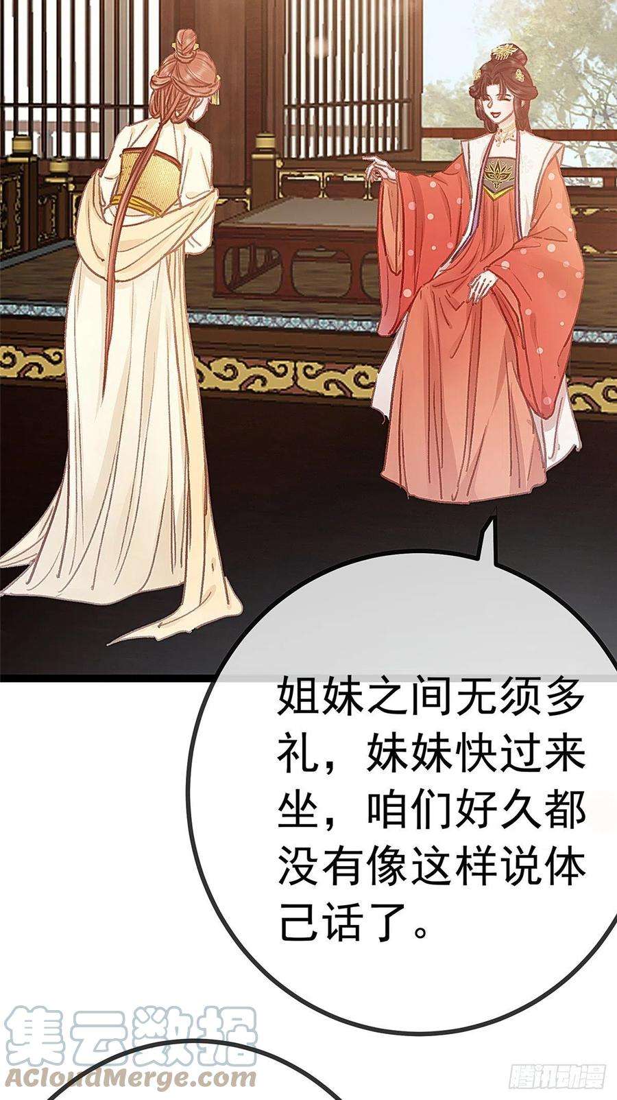 贵妃每天只想当咸鱼035