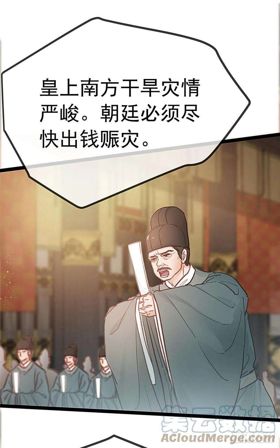 贵妃每天只想当咸鱼035