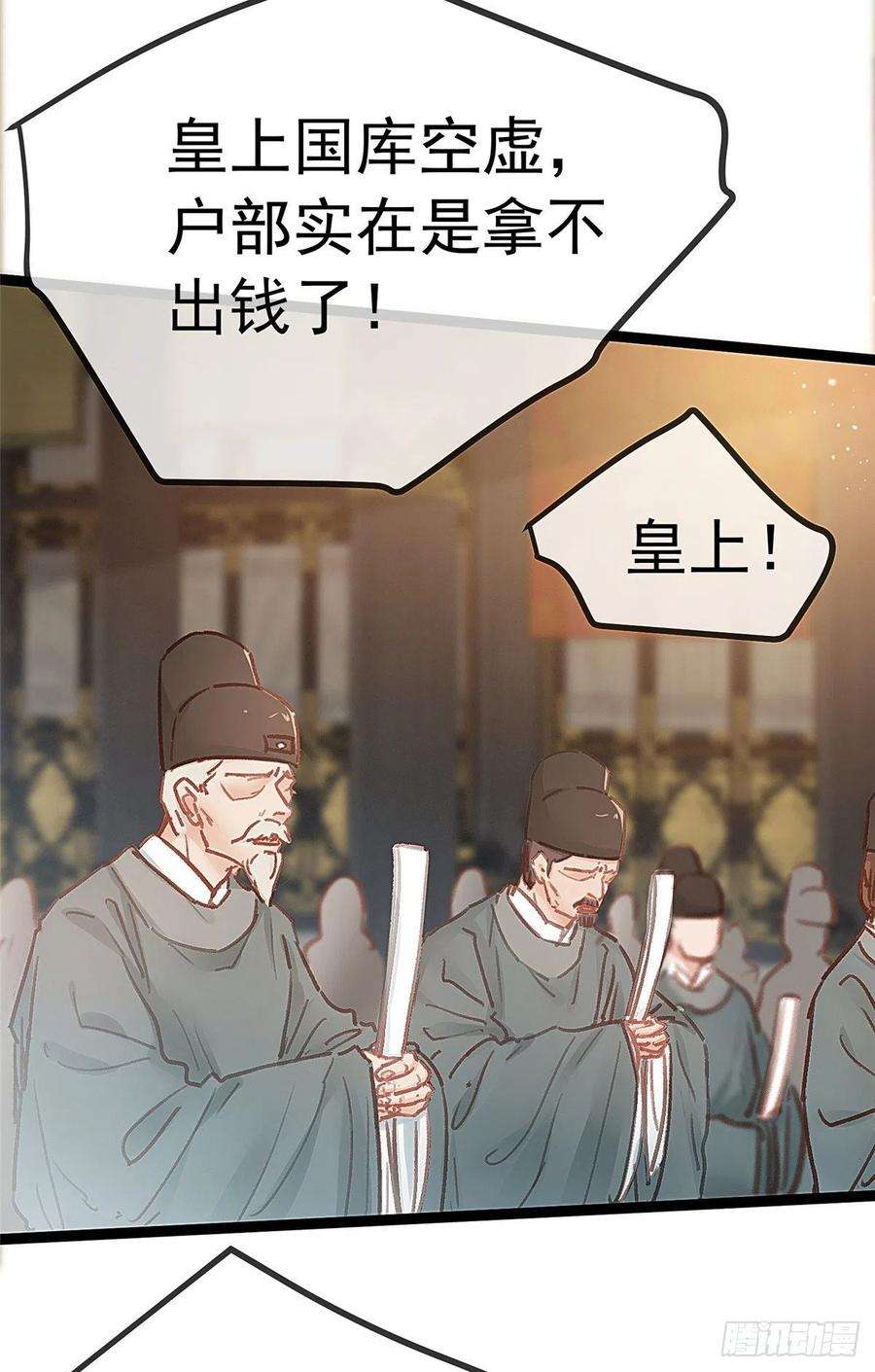 贵妃每天只想当咸鱼035