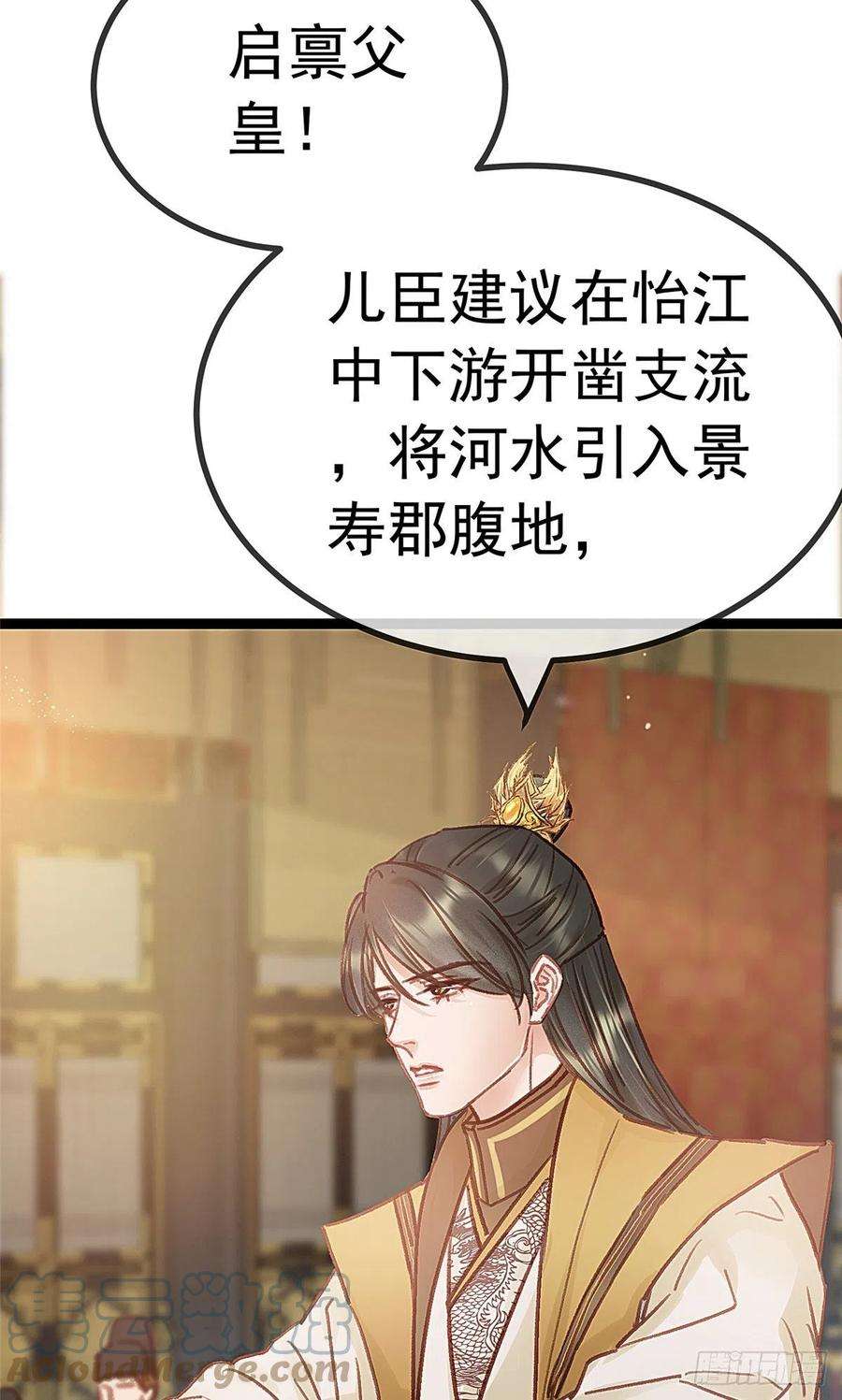 贵妃每天只想当咸鱼035