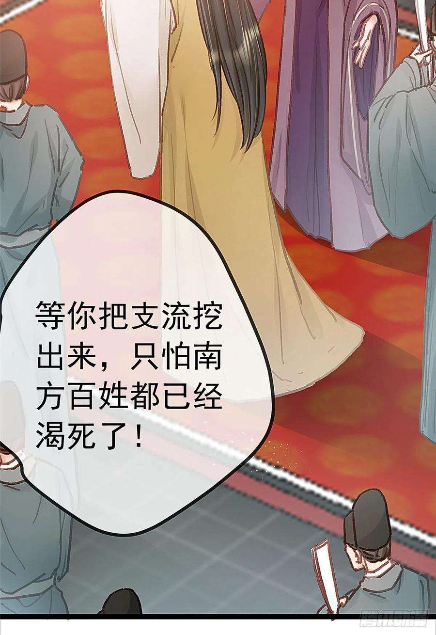 贵妃每天只想当咸鱼035