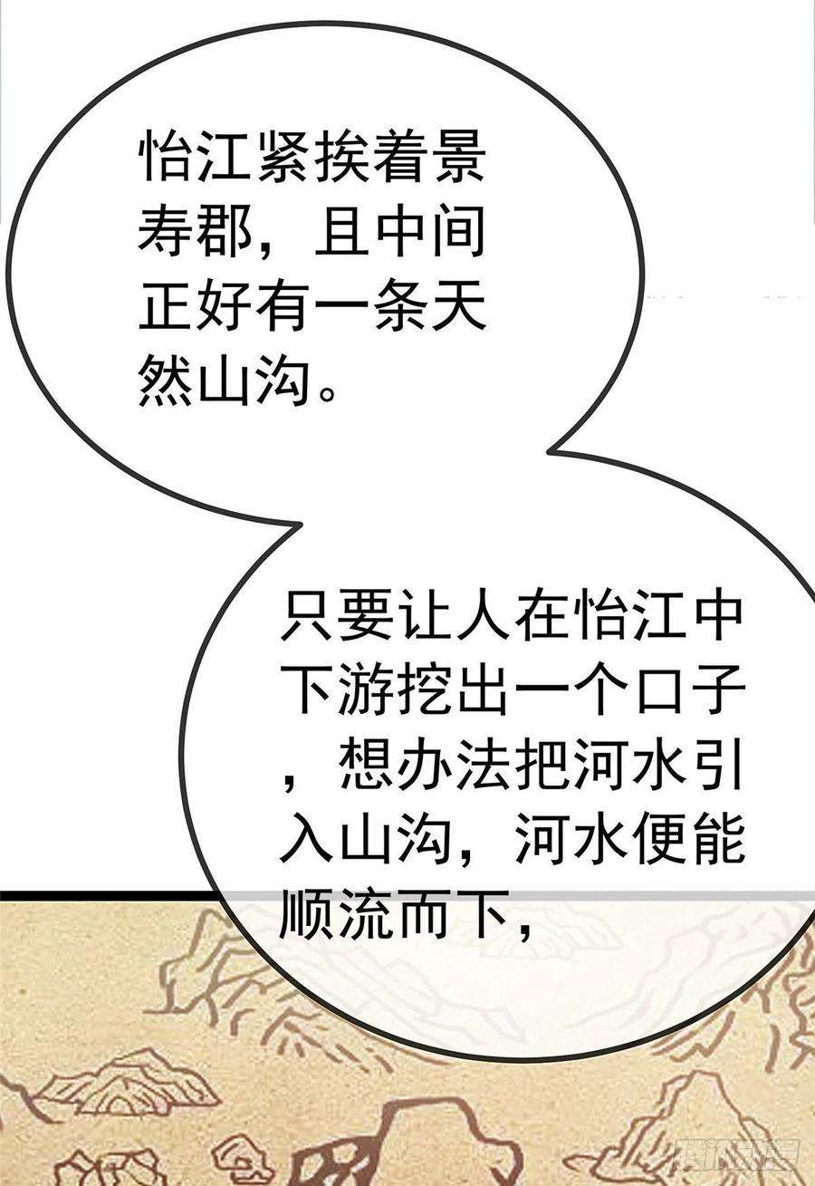 贵妃每天只想当咸鱼035