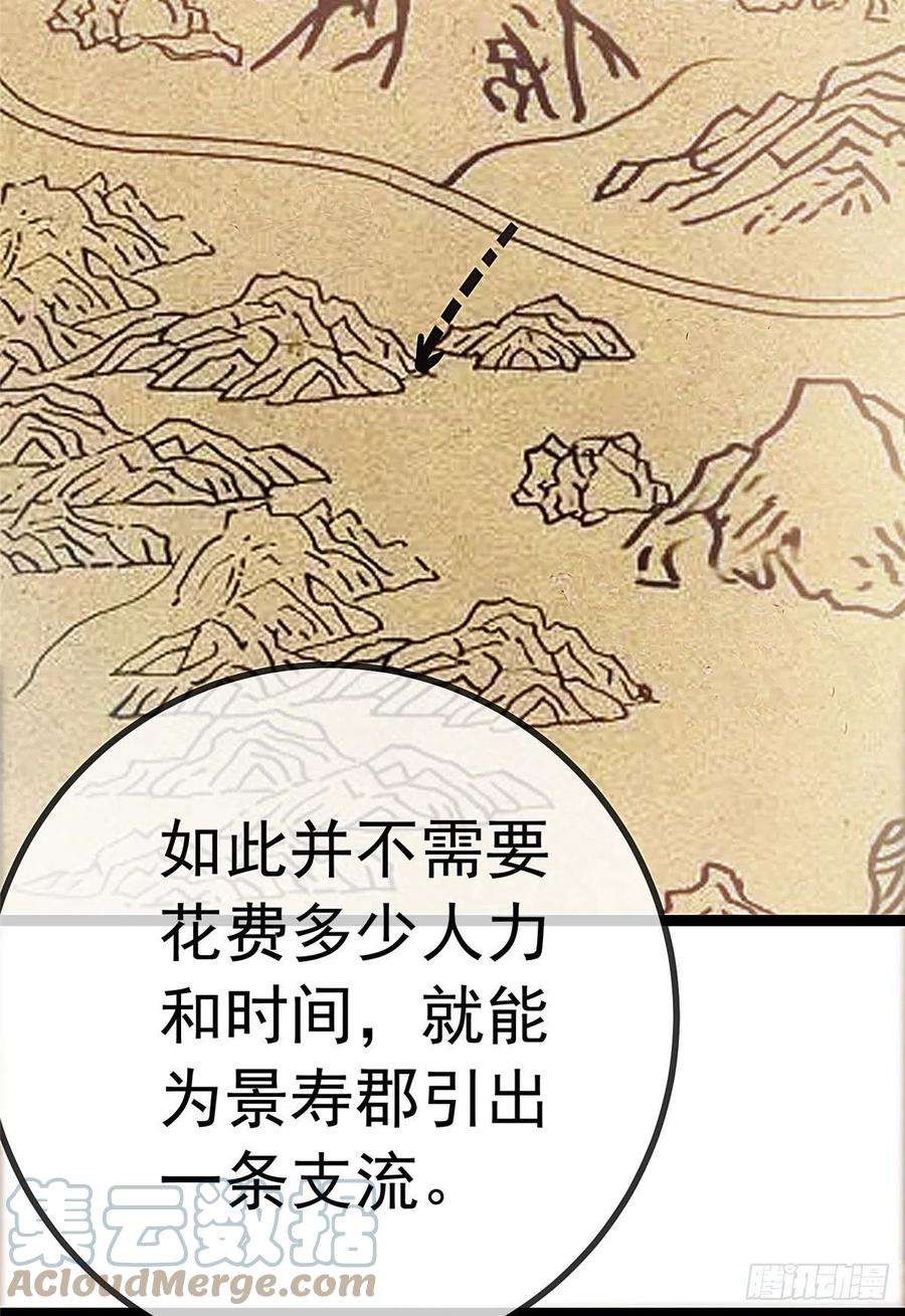 贵妃每天只想当咸鱼035