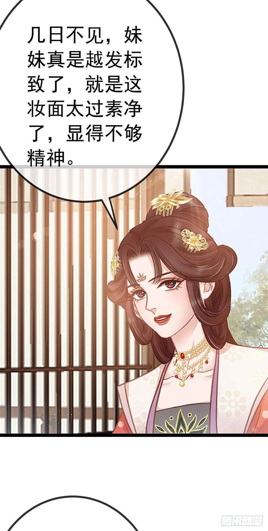 贵妃每天只想当咸鱼035