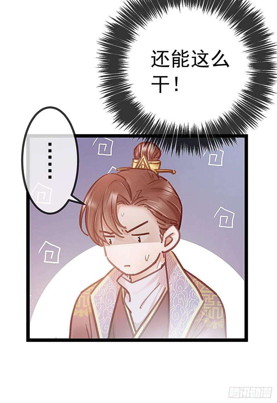 贵妃每天只想当咸鱼035