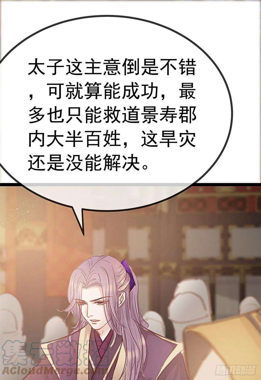 贵妃每天只想当咸鱼035