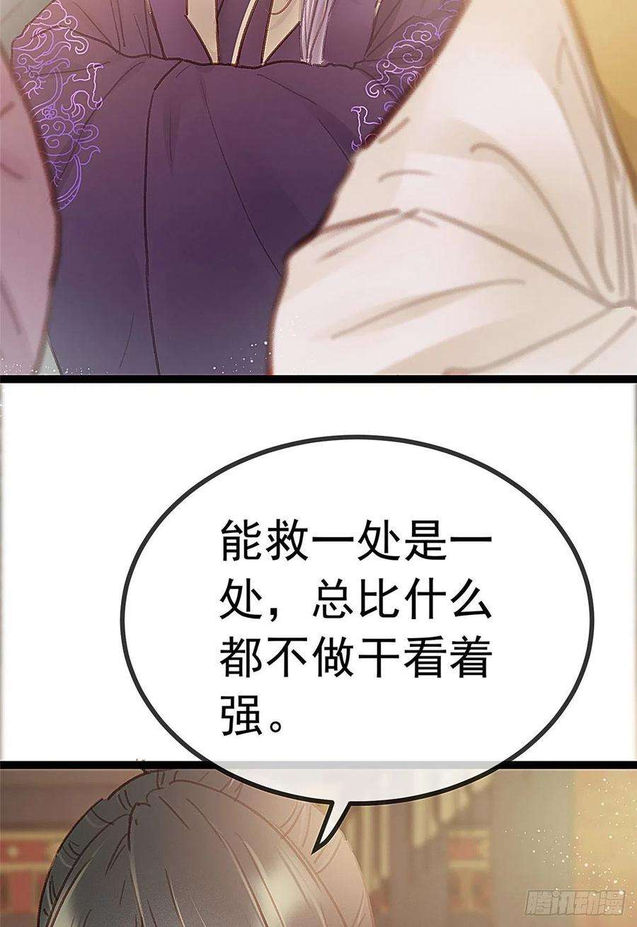 贵妃每天只想当咸鱼035