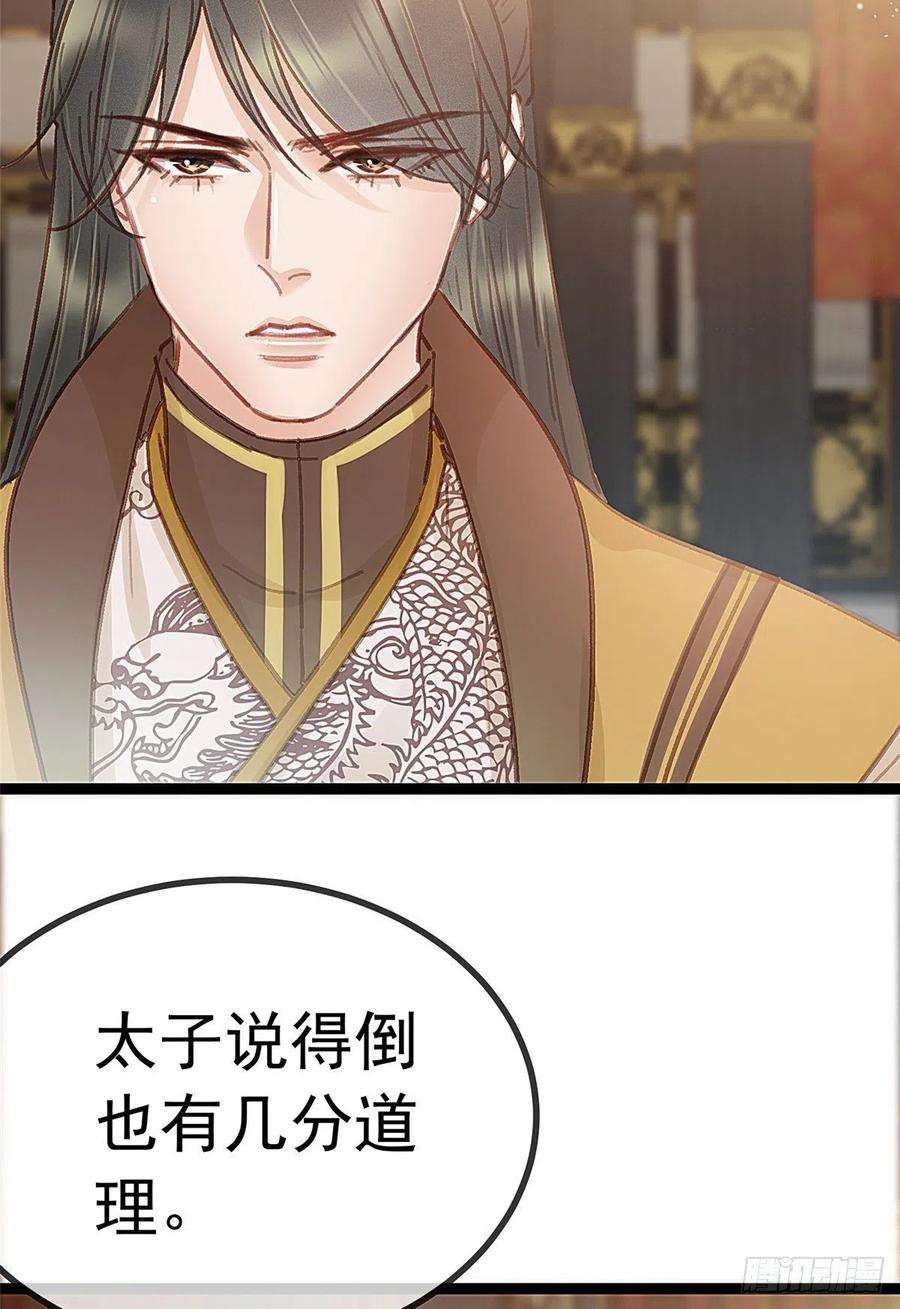 贵妃每天只想当咸鱼035