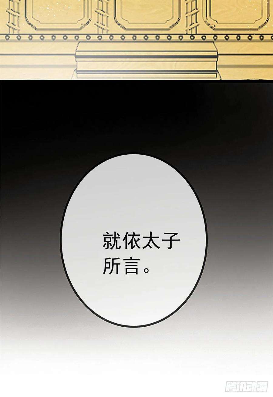 贵妃每天只想当咸鱼035
