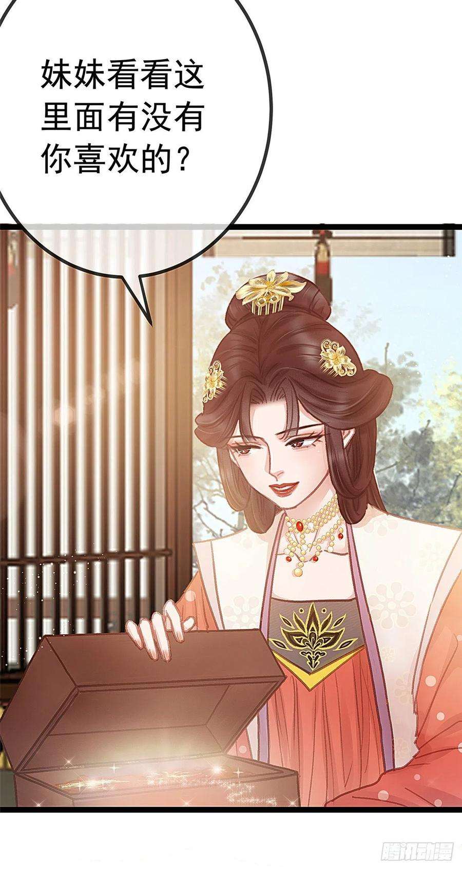 贵妃每天只想当咸鱼035