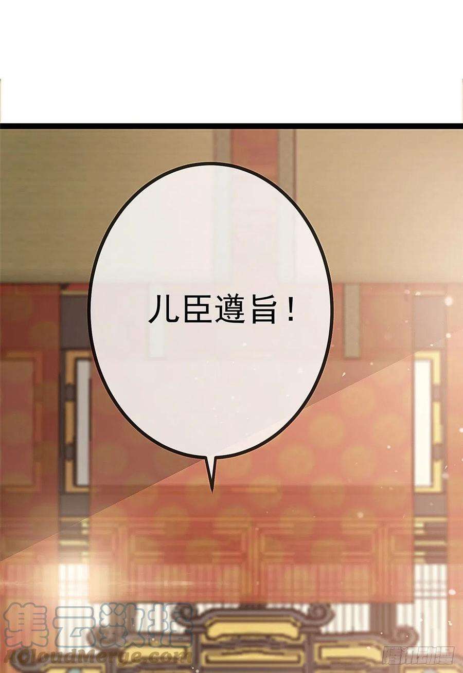 贵妃每天只想当咸鱼035