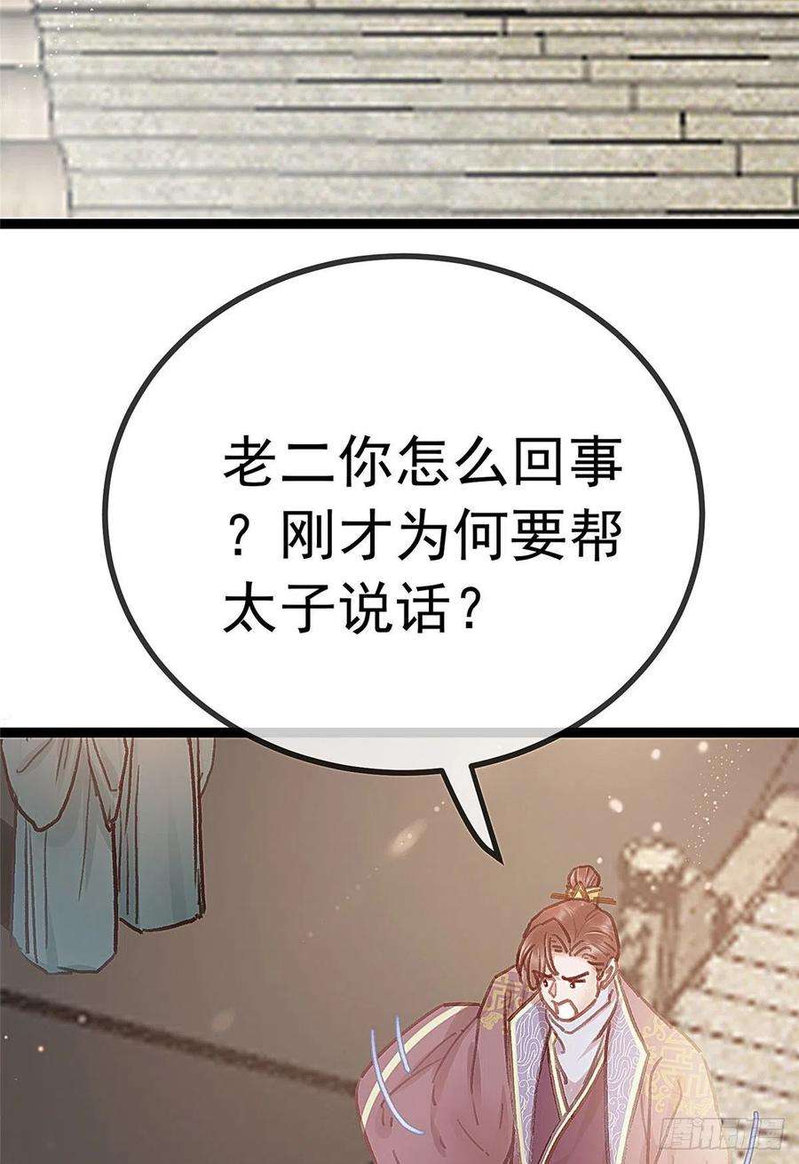贵妃每天只想当咸鱼035