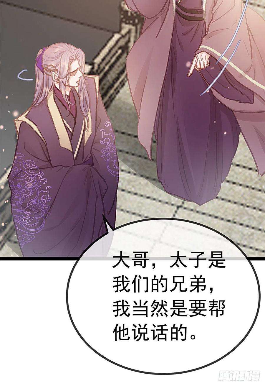 贵妃每天只想当咸鱼035