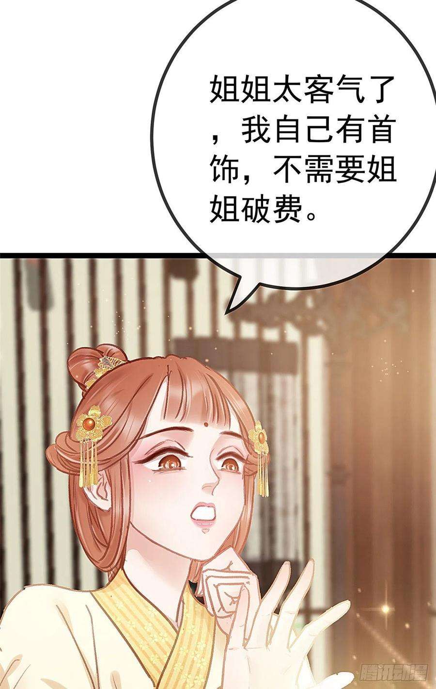 贵妃每天只想当咸鱼035