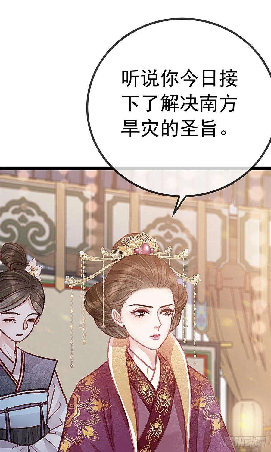 贵妃每天只想当咸鱼036