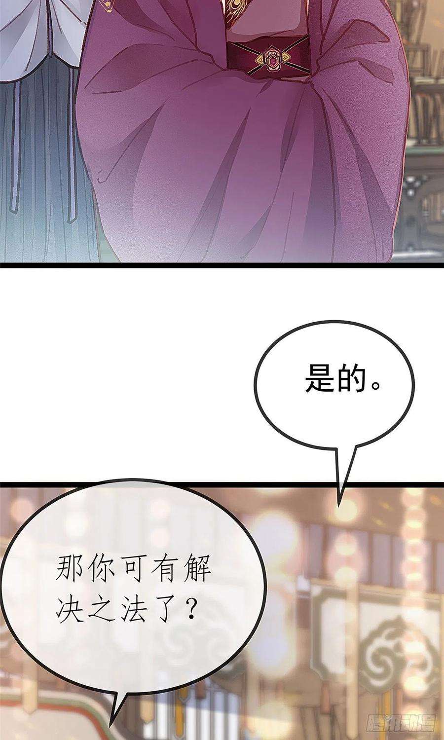 贵妃每天只想当咸鱼036