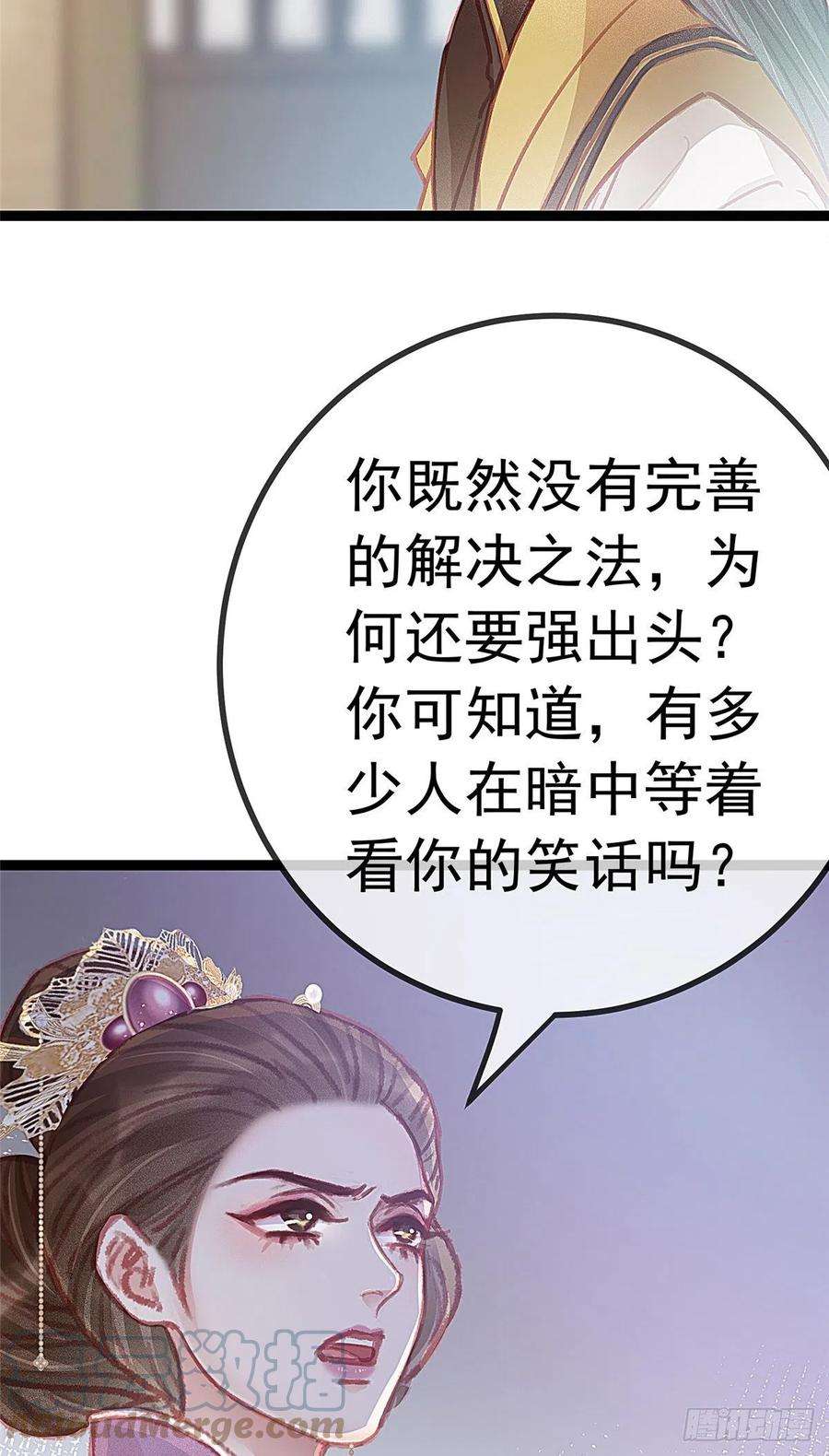 贵妃每天只想当咸鱼036