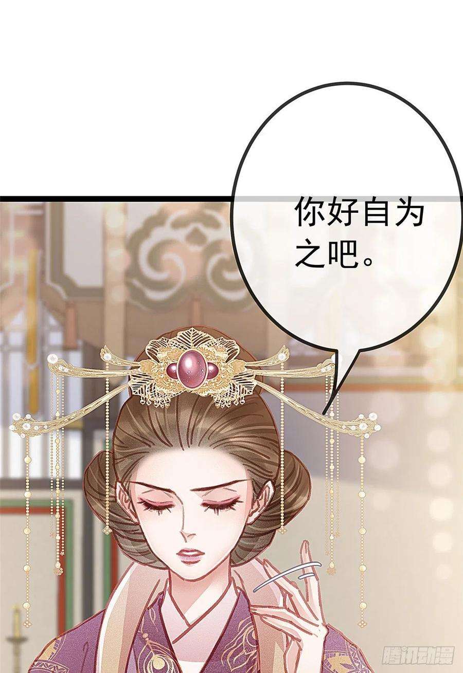 贵妃每天只想当咸鱼036