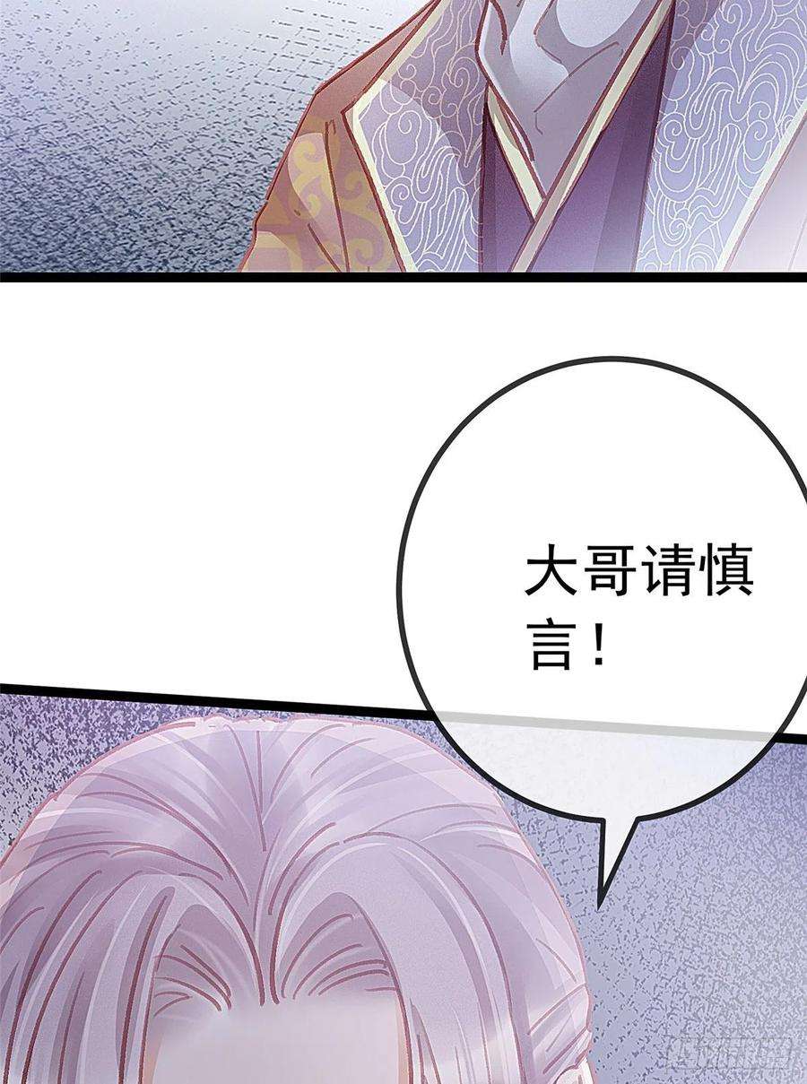 贵妃每天只想当咸鱼036