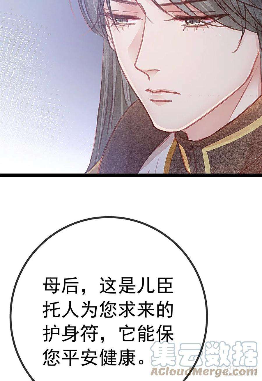 贵妃每天只想当咸鱼036